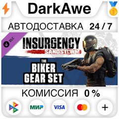 Insurgency: Sandstorm - Biker Gear Set DLC STEAM ⚡️АВТО