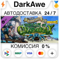 Borderlands 2:Headhunter 5: Son of Crawmerax ⚡️