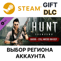 ✅Hunt: Showdown - Still Waters Run Deep🎁Steam Gift🌐