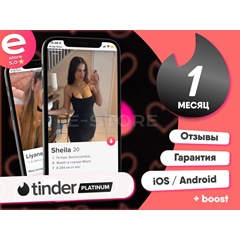 🖤TINDER PLATINUM🖤1 неделя/1-6 месяцев🖤ГАРАНТИЯ✅