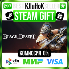 ✅ BLACK DESERT ❤️ RU/BY/KZ 🚀АВТОДОСТАВКА🚛