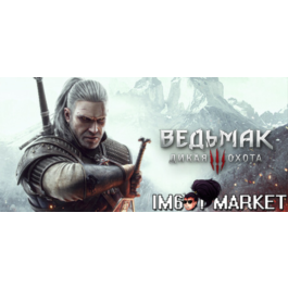 ⚡ The Witcher 3: Wild Hunt ⚡ ✅ Steam account + 19 DLC