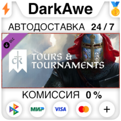 Crusader Kings III: Tours & Tournaments DLC ⚡️АВТО
