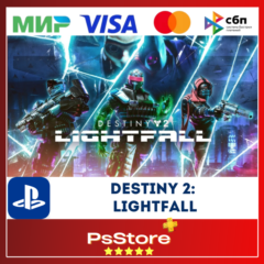 🔴Destiny 2: Lightfall КОНЕЦ СВЕТА PS4|5 ТУРЦИЯ PS🔴