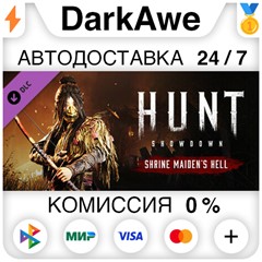 Hunt: Showdown - Shrine Maiden&acute;s Hell DLC STEAM ⚡️АВТО