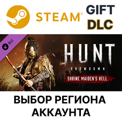 ✅Hunt: Showdown - Shrine Maiden&acute;s Hell🎁Steam🌐Выбор