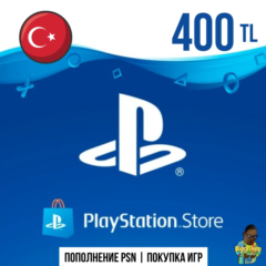 ⚡Пополнение кошелька PSN - 400TL | Турция | PS4 | PS5⚡