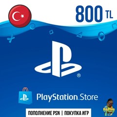 ⚡Пополнение кошелька PSN - 800TL | Турция | PS4 | PS5⚡