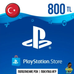 ⚡Пополнение кошелька PSN - 800TL | Турция | PS4 | PS5⚡