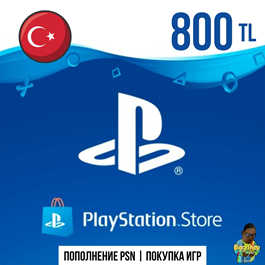 ⚡WALLET TOP-UP PSN - 800TL | GAME PURCHASE PS4 | PS5⚡