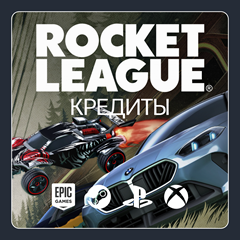 🚗 ROCKET LEAGUE КРЕДИТЫ - 500-6500 (ВСЕ ПЛАТФОРМЫ)🔴