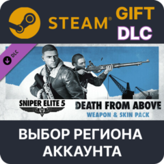 ✅Sniper Elite 5: Death From Above Weapon and Skin🌐