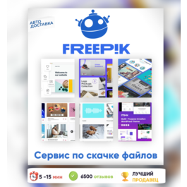 ⭐Freepik 14-365 DAY DOWNLOADER PANEL ✅AUTO DELIVERY✅