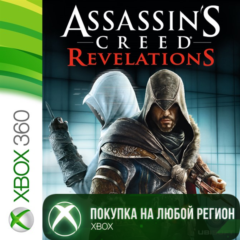 Assassin&acute;s Creed Revelations XBOX +DLC На Любой Регион