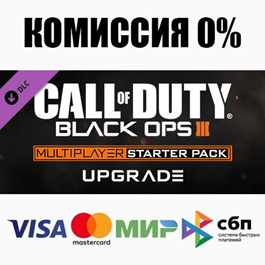 Call of Duty: Black Ops III Starter Pack UPGRADE STEAM