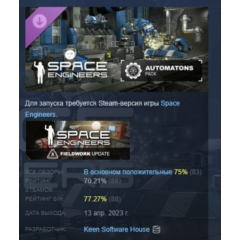 Space Engineers - Automatons DLC АВТОДОСТАВКА STEAM РОССИЯ