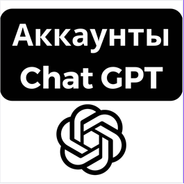 ChatGPT Accounts