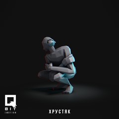 Фигурка: Хрустяк 7  (3D Печать)