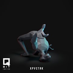 Фигурка: Хрустяк 10  (3D Печать)