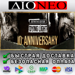 Dying Light:Definitive 10th Anniversary STEAM GIFT*RU✅