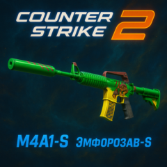 M4A1-S | Эмфорозавр-S