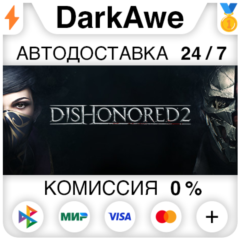 Dishonored 2 +ВЫБОР STEAM•RU ⚡️АВТОДОСТАВКА 💳0%