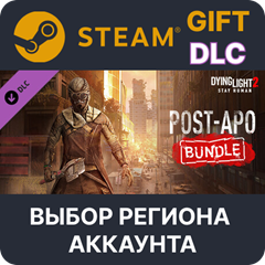 ✅Dying Light 2 - Post-apo Bundle 🎁Steam🌐Выбор Региона