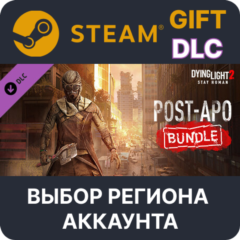 ✅Dying Light 2 - Post-apo Bundle 🎁Steam🌐Выбор Региона
