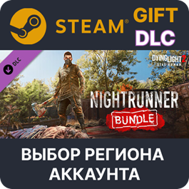 ✅Dying Light 2 - Nightrunner Bundle 🎁Steam Gift🌐