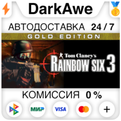 Tom Clancy&acute;s Rainbow Six® 3 Gold STEAM•RU ⚡️АВТО 💳0%