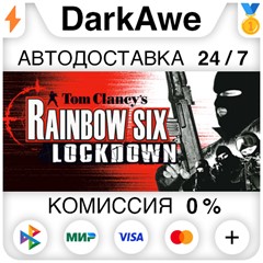 Tom Clancy&acute;s Rainbow Six Lockdown™ STEAM•RU ⚡️АВТО 💳0%