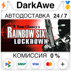 Tom Clancy&acute;s Rainbow Six Lockdown™ STEAM•RU ⚡️АВТО 💳0%