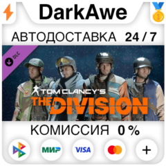 Tom Clancy&acute;s The Division - Sports Fan Outfit Pack ⚡️💳