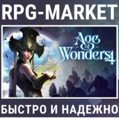 AGE OF WONDERS 4 (STEAM/RU) 0% КАРТОЙ + ПОДАРОК