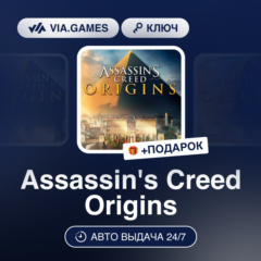 Assassin&acute;s Creed Origins (Xbox One Ключ) РФ-СНГ-МИР + ПОДАРОК