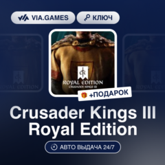 Crusader Kings III Royal Edition (Steam Ключ) РФ-СНГ-МИР + ПОДАРОК