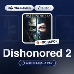 Dishonored 2 (Steam Ключ) МИР (Не все страны) + ПОДАРОК