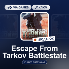 Escape From Tarkov Battlestate (Ключ) РФ-СНГ-МИР + ПОДАРОК