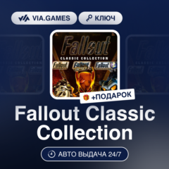 Fallout Classic Collection (Steam Ключ) МИР (Не все страны) + ПОДАРОК
