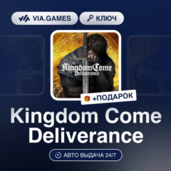 Kingdom Come Deliverance (Steam Ключ) РФ-СНГ-МИР + ПОДАРОК