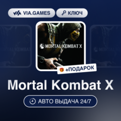 Mortal Kombat X (Steam Ключ) МИР (Не все страны) + ПОДАРОК