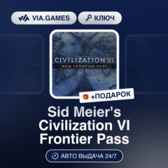 Sid Meier&acute;s Civilization VI Frontier Pass (Steam Ключ) МИР (Не все страны) + ПОДАРОК