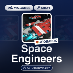 Space Engineers (Steam Ключ) РФ-СНГ-МИР + ПОДАРОК