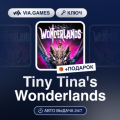 Tiny Tina&acute;s Wonderlands (Steam Ключ) РФ-СНГ-МИР + ПОДАРОК