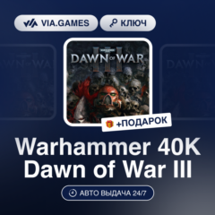 Warhammer 40K Dawn of War III (Steam Ключ) РФ-СНГ-МИР + ПОДАРОК