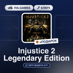 Injustice 2 Legendary Edition (Steam Ключ) МИР (Не все страны) + ПОДАРОК