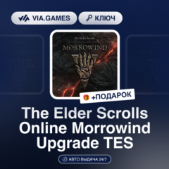 The Elder Scrolls Online Morrowind Upgrade TES DLC (Steam Ключ) МИР (Не все страны) +
