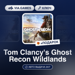 Tom Clancy&acute;s Ghost Recon Wildlands (Ubisoft / Uplay Ключ) Европейский Союз + ПОДАРОК