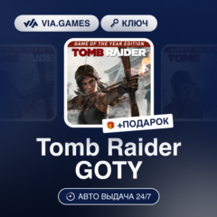 Tomb Raider GOTY (Steam Ключ) РФ-СНГ-МИР + ПОДАРОК