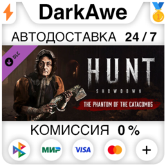 Hunt: Showdown - The Phantom of the Catacombs ⚡️АВТО